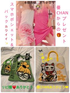 美奈子　愛♡プロフェッショナル