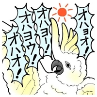 出勤時間のお知らせ