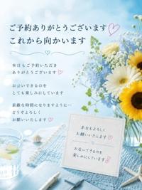 待ちナビ(福岡市) しょう
