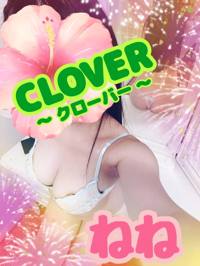 Relaxation spa Clover リラクゼーションスパ クローバー　ネネ⭐Nene