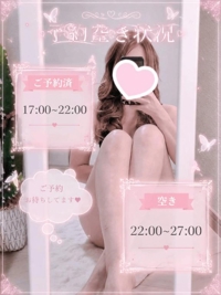 空き状況