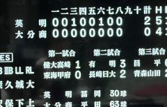 野球負けたね