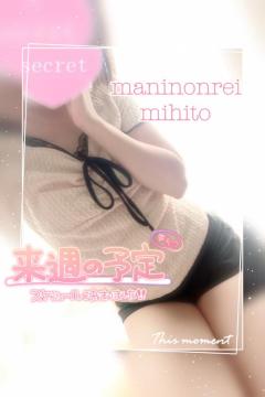 MANIN-ONREIマン淫御礼(大分市) 美瞳（みひと）超絶美人