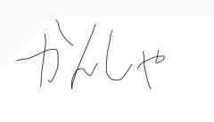 リラリラ(大分市) さつき