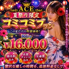 ✨️コミコミクーポン８０分¥１６０００出してます😋✨️