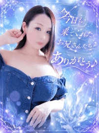 今日もありがとう！！