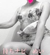 待ちナビ　めい