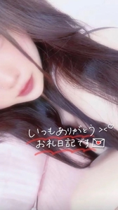 11日(火)のお礼2