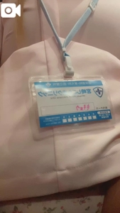 パンツの中は……
