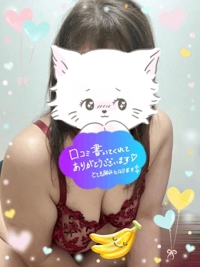 【お礼写メ日記】に〇〇さまへ