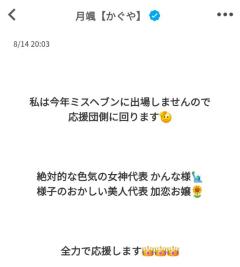 La Rouge（中津市） かんな