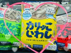やみつきお菓子