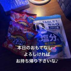 本日のおもてなし☺︎