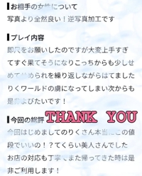 【お礼写メ日記】