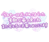8/16お礼