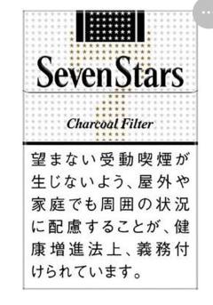 ?セブンスターくん?