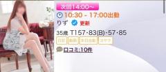 次回?