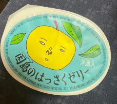 はっさくはあまり好きじゃないけれど……