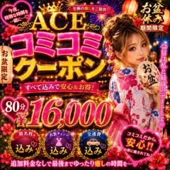 ⭕️お得な初指名８０分コース出します⭕️