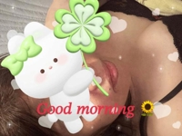 おはようございます