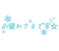 ご予約ありがとうございます