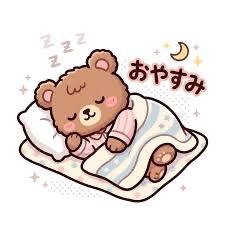 ぉゃすみッ??