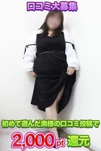 口コミ投稿で2000pt還元中です