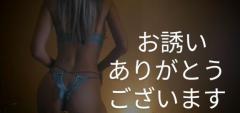 来夢来人大分店　菜々(なな)美優店