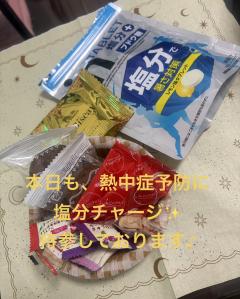 本誌のおもてなし♡