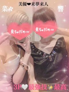 来夢来人大分店　菜々(なな)美優店