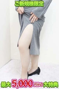初めての方限定お得な特典のお知らせ