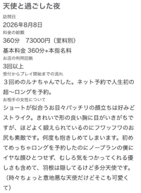 【お礼写メ日記】