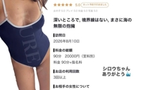 口コミてんきゅ