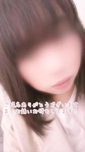 【お礼写メ日記】