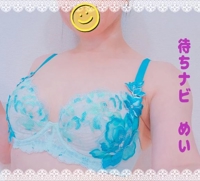 待ちナビ　めい