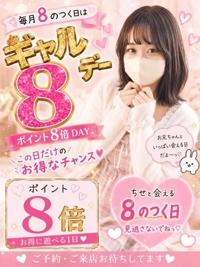 ギャルサー　ちせ