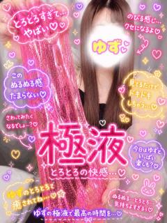 💚【ユズ?=】の非日?=常プレイ?=🫰極液っ?=て知って?=る？💚?