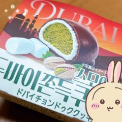600円w