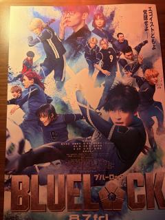 ブルーロック⚽️！！
