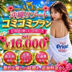 ⭕️お得な初指名８０分コース出してます⭕️