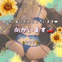 向かってます