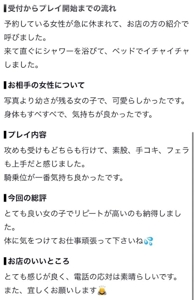 【お礼写メ日記】