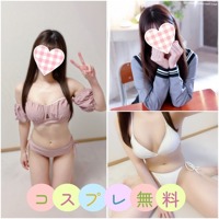 コスプレ無料