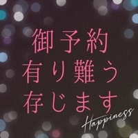Y様ご予約ありがとうございます
