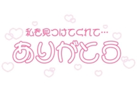 明日です