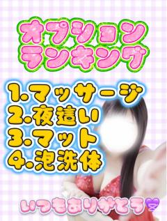 💚オプシ?=ョン💚?