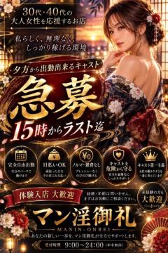??キャスト募集中??