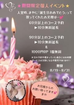 個人イベント- ???