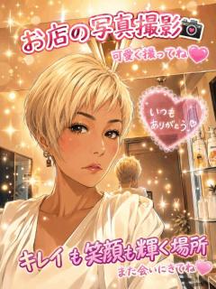 来夢来人大分店　菜々(なな)美優店