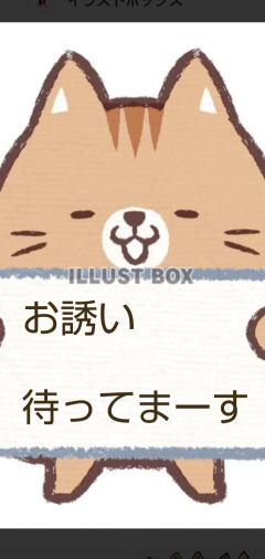 只今待機中です
